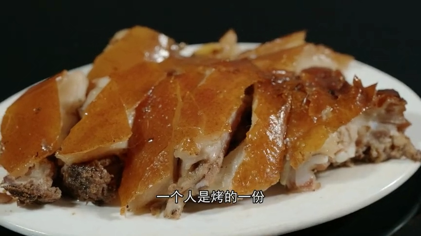 【视频】咔哧！皮脆肉香烤乳猪来一份