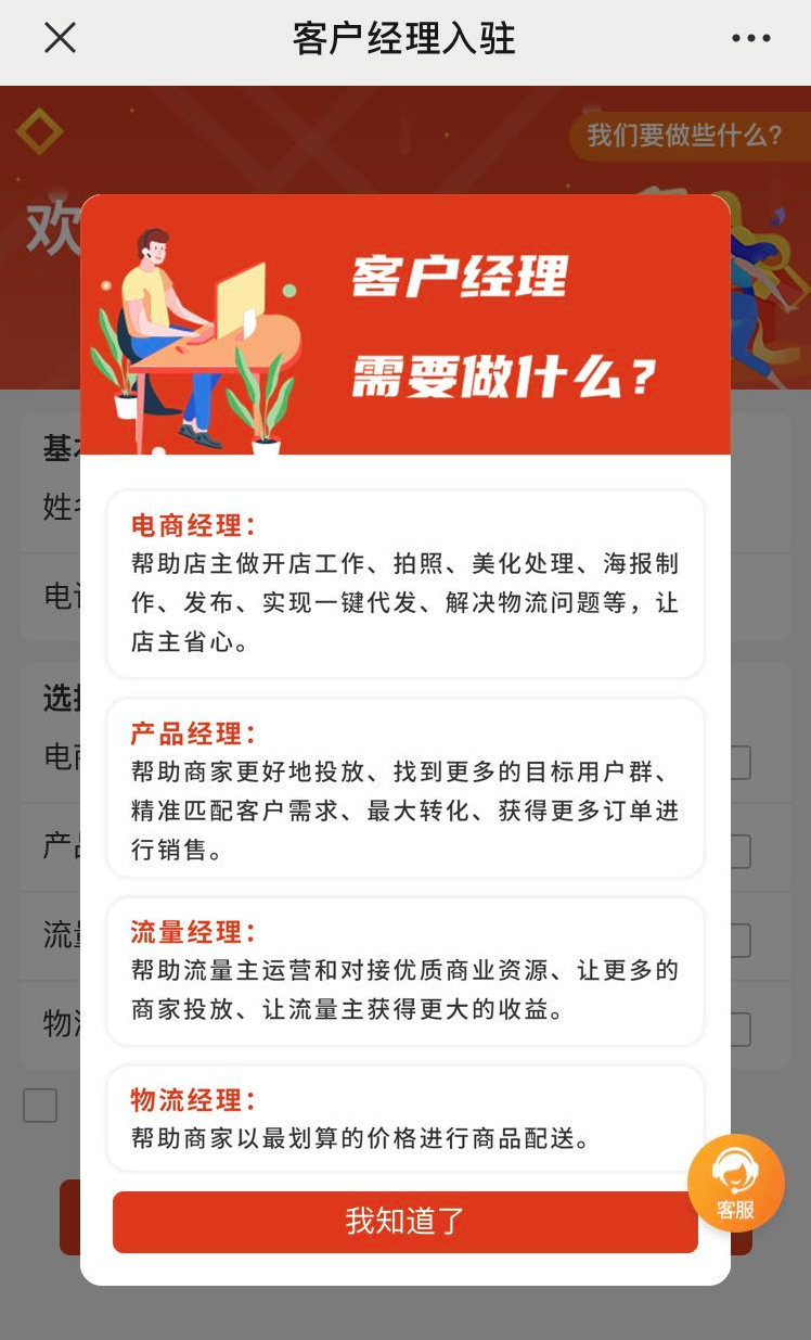君羚山升级啦，客户经理功能全新上线！